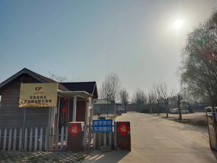 坐落于郑州市中牟县官渡镇的残友基地。新京报记者 马延君 摄