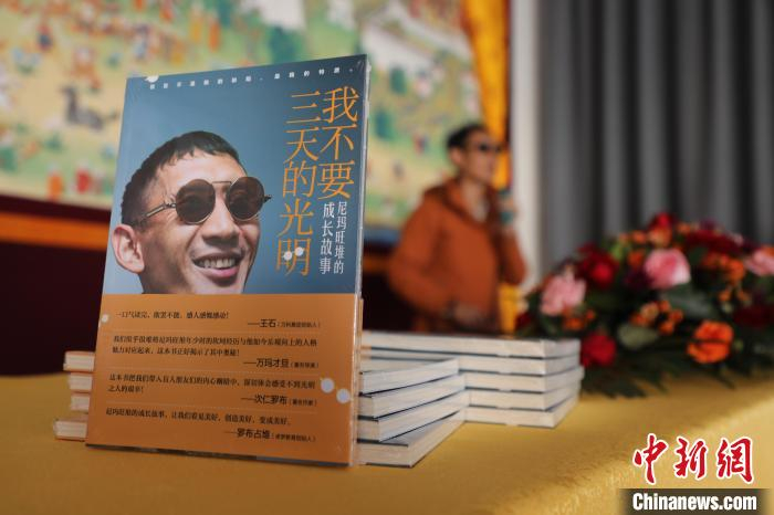 图为尼玛旺堆亲自讲述《我不要三天的光明》。　贡嘎来松 摄