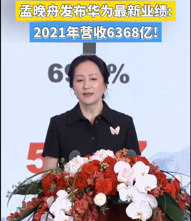 孟晚舟介绍华为的营收数据             来源：直播视频截屏
