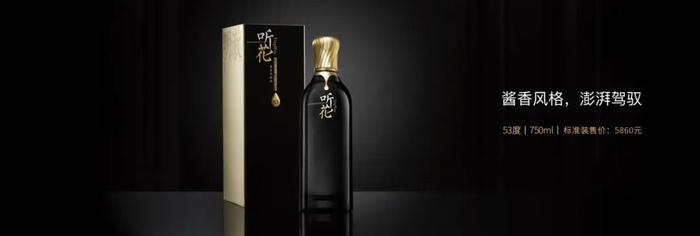 ▲听花酱香风格酒。资料图片