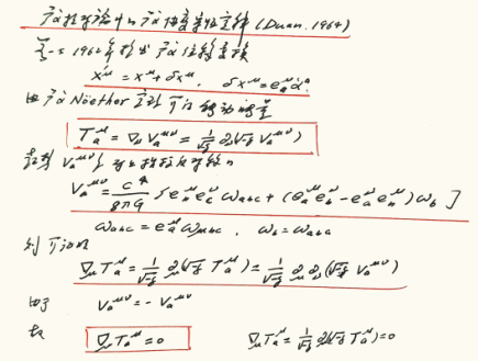 老物理学家60年的手稿因何“迷人”?