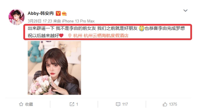 网红李由变性成功,坦言想要生个宝宝,韩安冉否认其是自己前男友|变性|李由|韩安冉_新浪新闻