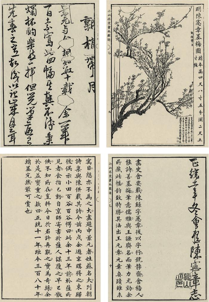 千年宝藏，多元历史：东京国立博物馆的中国书画收藏和其故事_
