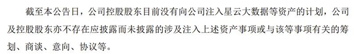 截图来源 公司29日晚公告