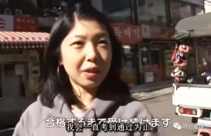 图：NHK《求生存的艰难岁月-韩国公务员考试实态》