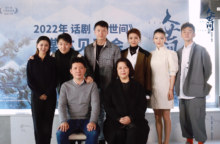 话剧《人世间》“周家”部分人员合影。主办方供图