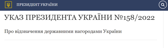 乌克兰总统府官网文件截图。