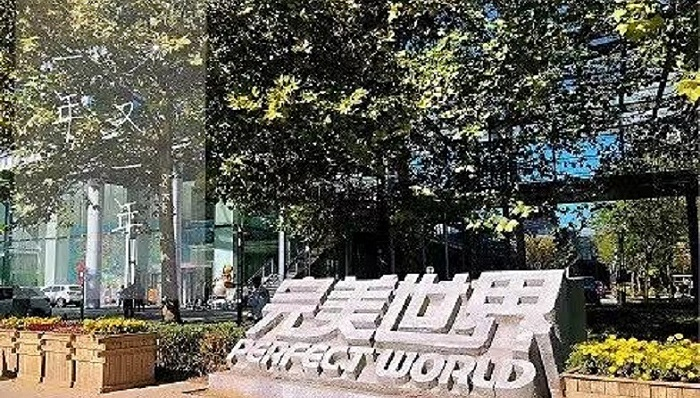 图片来源：完美世界