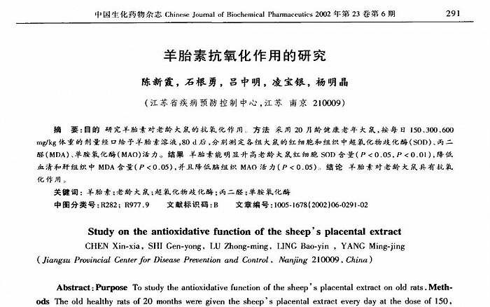 截图自相关文献