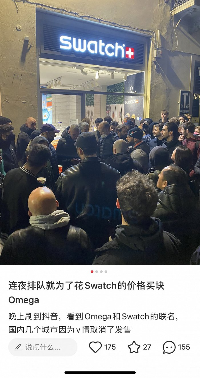 Swatch斯沃琪佛意大利罗伦萨门店外排队等待的人们 图片来源：小红书