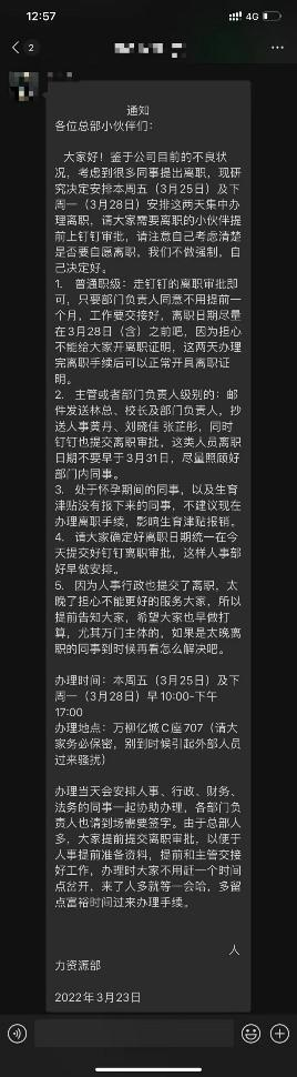 来源：武汉分公司员工提供