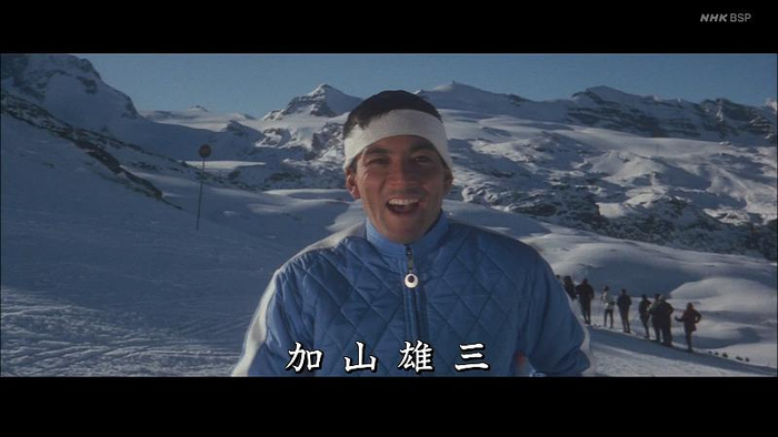 《阿尔卑斯的若大将》（1966）剧照