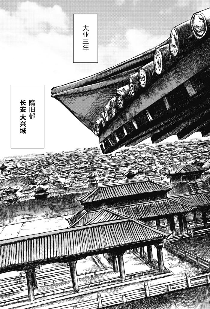 《镖人》的朝代设定在隋朝末年,战乱不断,风谲云诡.