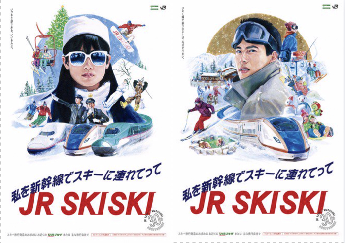 为了庆祝电影《带我去滑雪》上映30周年，2017年的SKI SKI海报直接借用了当时电影的海报。只是其中的宣传语被改成了“带我坐新干线去滑雪”。图片来自日本Oricon新闻网