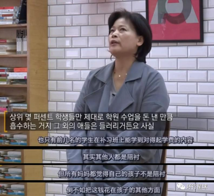 图：KBS《学习的背叛》