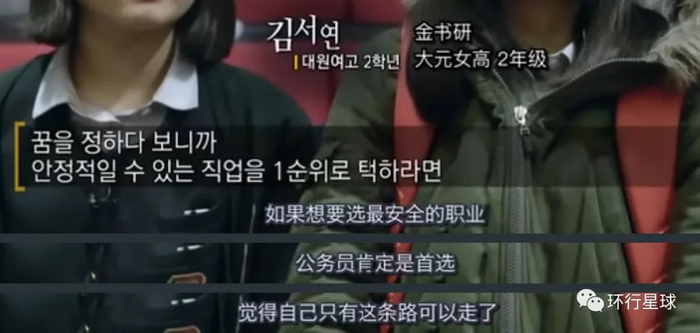 图：KBS《学习的背叛》