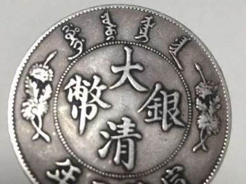 大清银币 PCGS-PR62 宣统二年大清银币伍角奥地利原版样币- 首席收藏网- 中文钱币