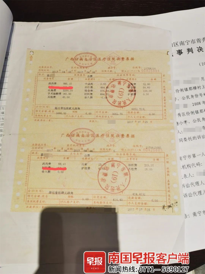 ▲李先生认为院方有篡改病历的嫌疑，西药费一栏有236.81元的出入。南国早报记者 颜强摄