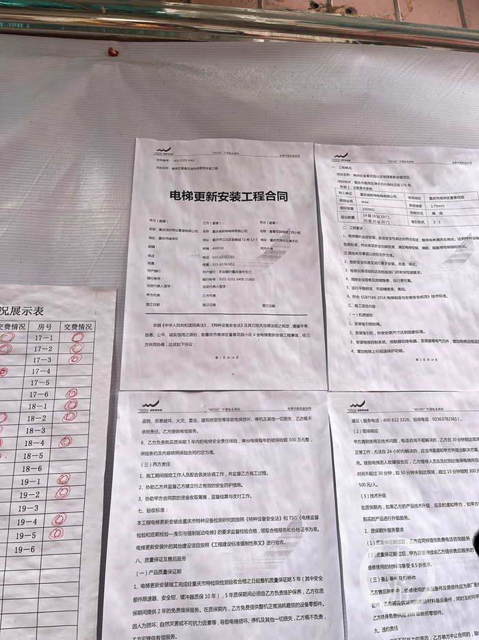 △小区内公示合同，业主认为甲方应为业委会