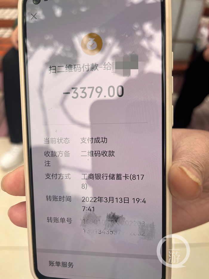 △业主出示的付款记录，收款方为个人账户