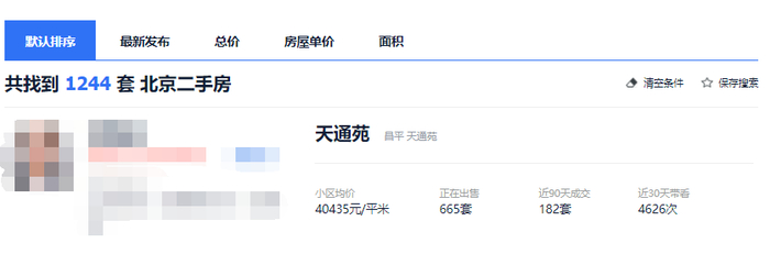 　贝壳找房官网显示，天通苑近30天带看次数达4626次。图片来源/贝壳找房官网截图