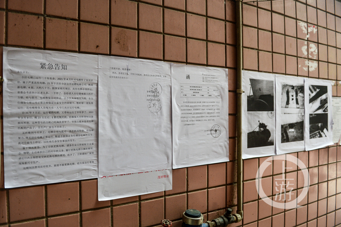 △小区内有关更换电梯的告示