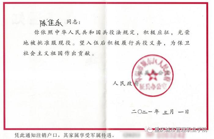 退役半年后，他又参军了！