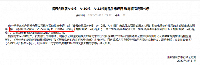 南京市石城公证处截图