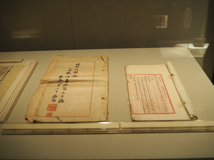 康有为《理财救国论》手稿