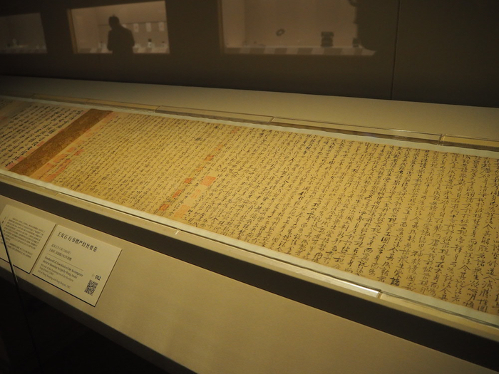 展览现场 王安石《行书楞严经旨要卷》（局部）