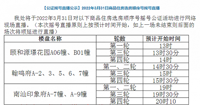 南京市南京公证处截图