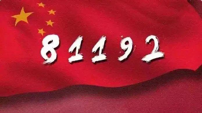 4月1日,请对着天空说"81192,请立即返航!