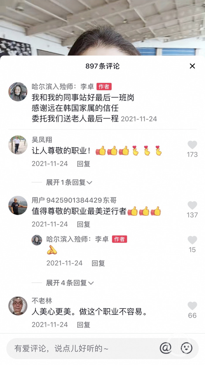 ▲2021年底，李卓与同事代替逝者的子女，为一名独居老人处理后事。图片来源/受访者提供