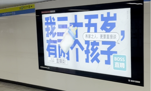 （图源：微博@BOSS直聘）