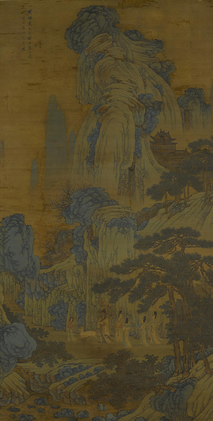 明沈周《临戴文进谢安东山图》翁万戈2018年捐赠