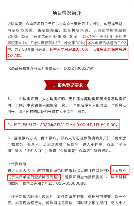 项目公众号截图