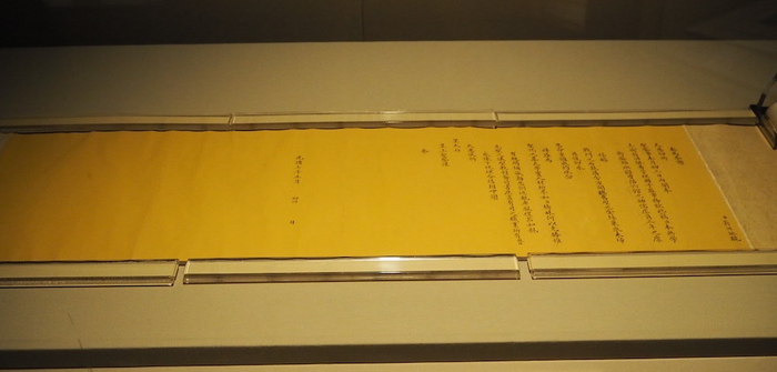 展览现场 翁同龢《楷书谢管理国子监事务奏折卷》