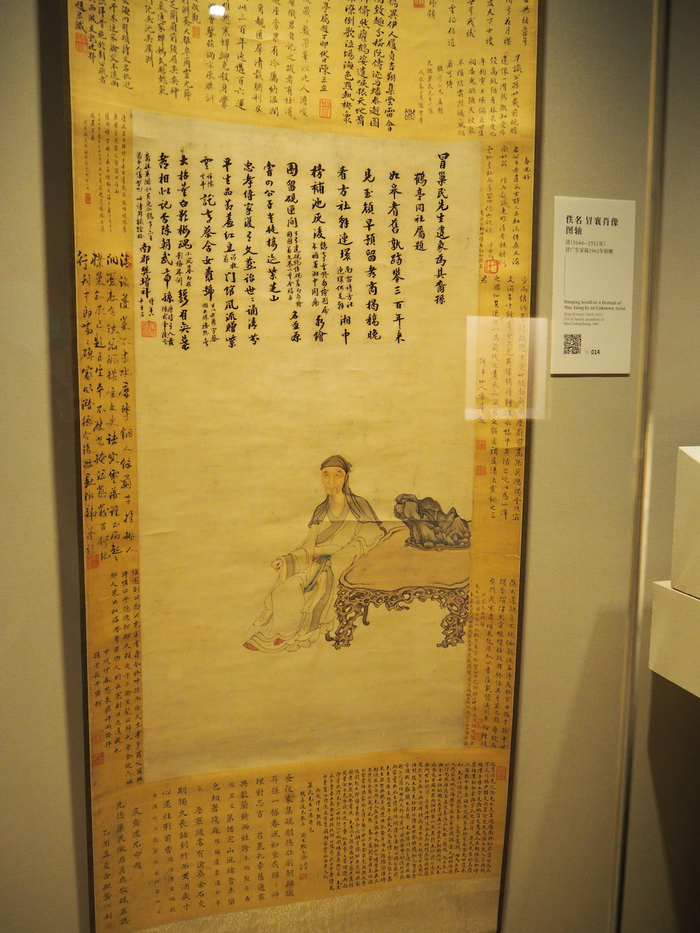 展览现场 佚名《冒襄肖像图轴》