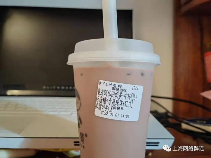 4月1日，陈先生通过外卖买到一杯奶茶，但很快后悔：“要把运力留给有需要的人”