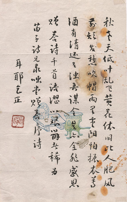 1980年代，聂绀弩伯伯写给父亲的诗页