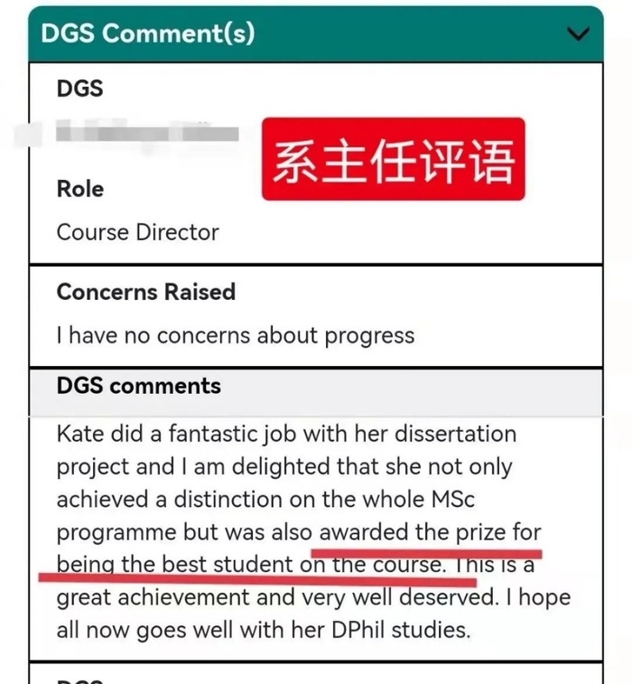 毕业时，系主任发来的评语。