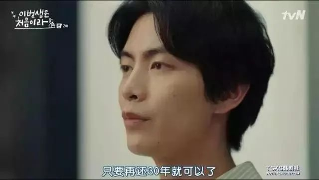 图源 /《今生是第一次》截图