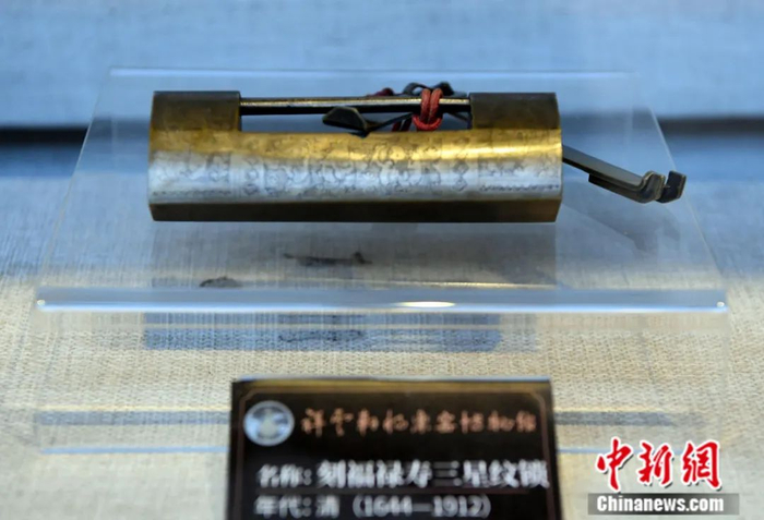 清代刻福禄寿三星纹锁。中新社记者 刘可耕 摄