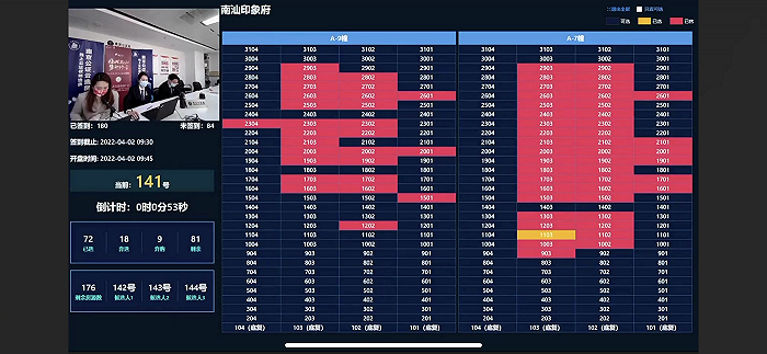 支付宝南京公证云选房截图