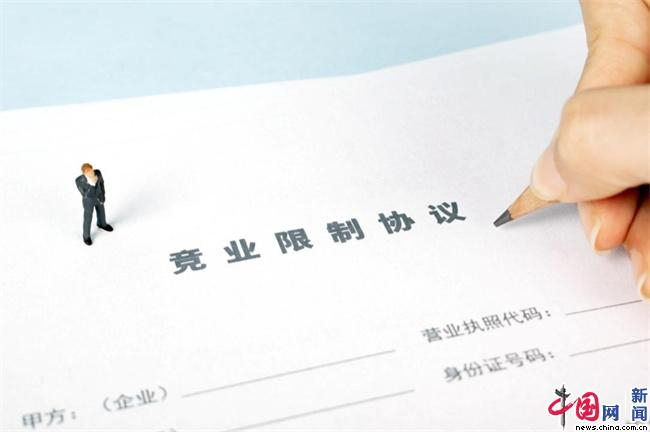 竞业协议。来源：视觉中国 严国林