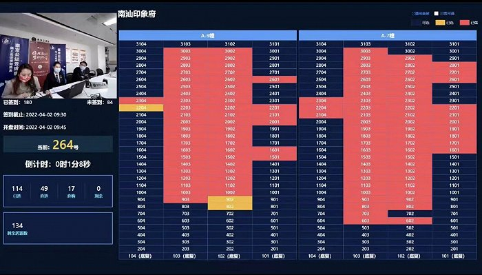 支付宝南京公证云选房截图