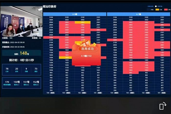 支付宝南京公证云选房截图