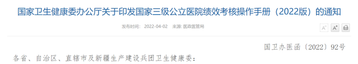 儿科使用什么耗材重磅!2022年三级公立医院国考将新增这4个指标-上海聚慕医疗器械有限公司