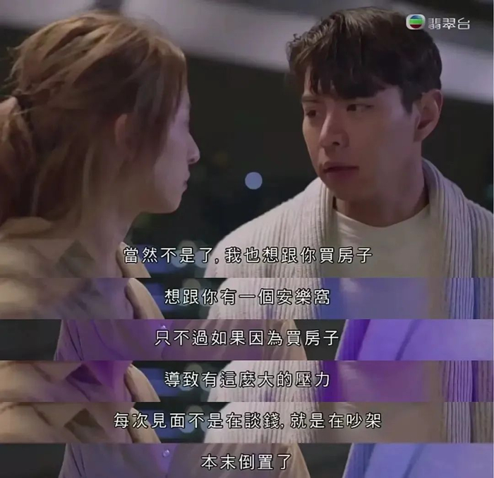  图源 / 《香港爱情故事》