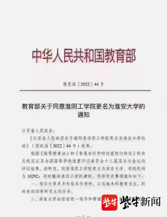 这一网传通知文件是假的